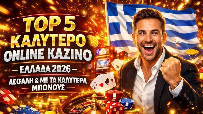 Τα Καλύτερα Online Καζίνο Ο Απόλυτος Οδηγός 1988983177 Τα Καλύτερα Online Καζίνο Ο Απόλυτος Οδηγός 1988983177